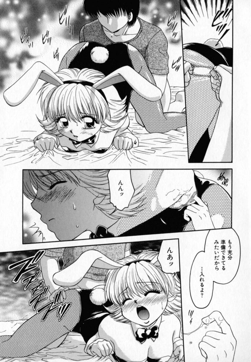 [Yamano Kitsune] Pink Carmel page 36 full