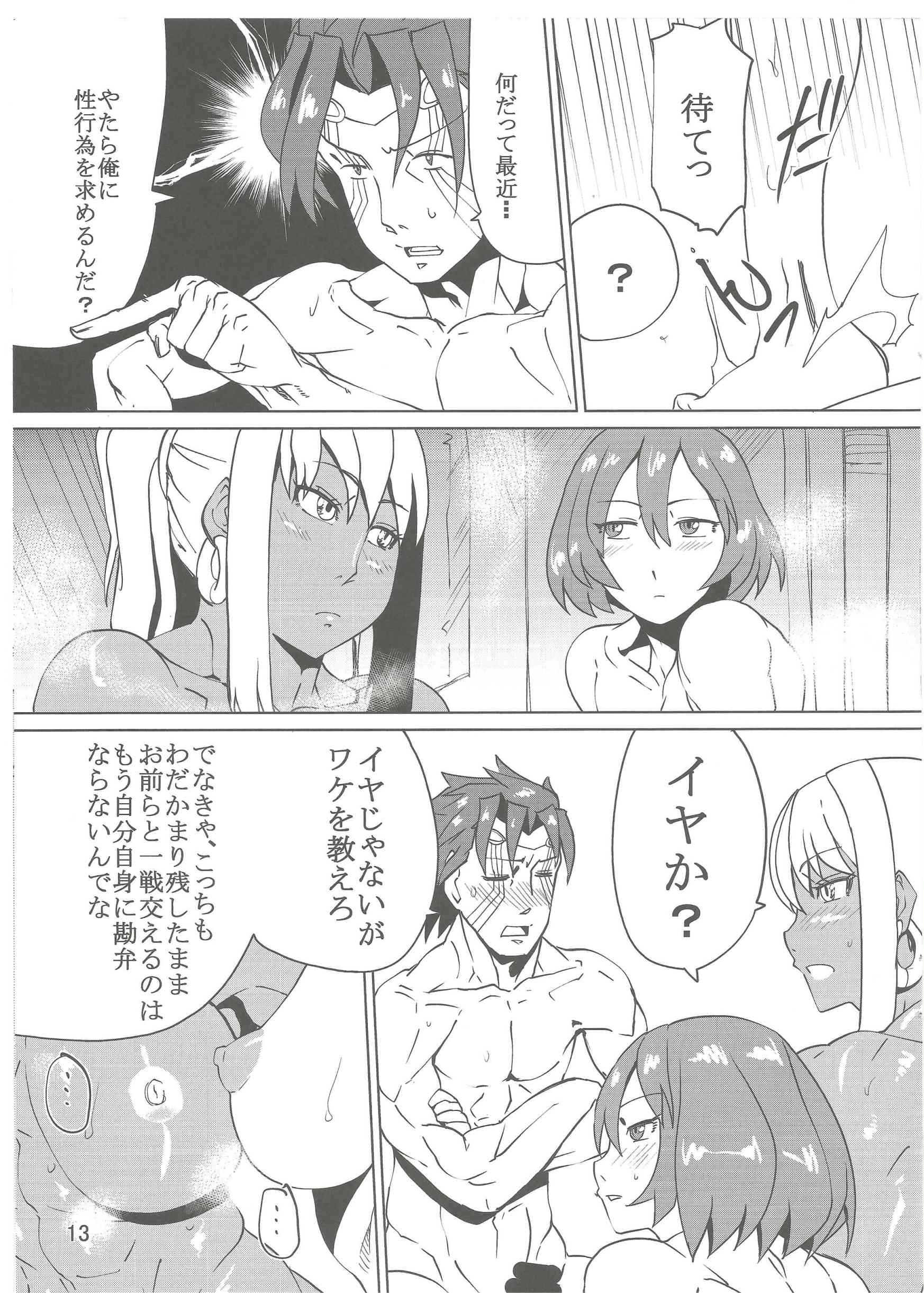 [Sora wa Chimidoro (JACKASSS)] DOUBLE IRON (Metal Max 3) page 12 full