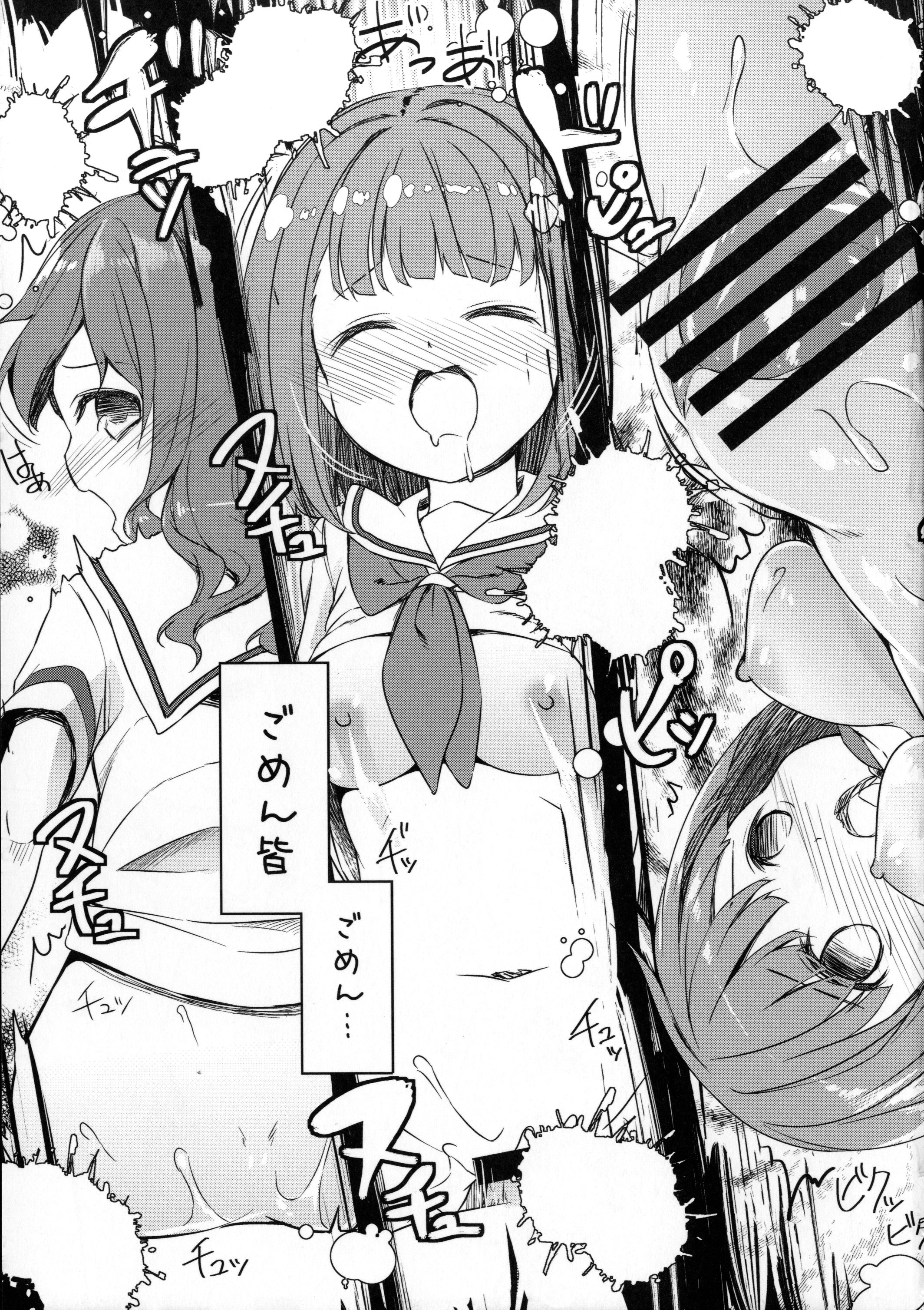[Kaname (Siina Yuuki)] Highschool Slave (High School Fleet) [Digital] page 39 full