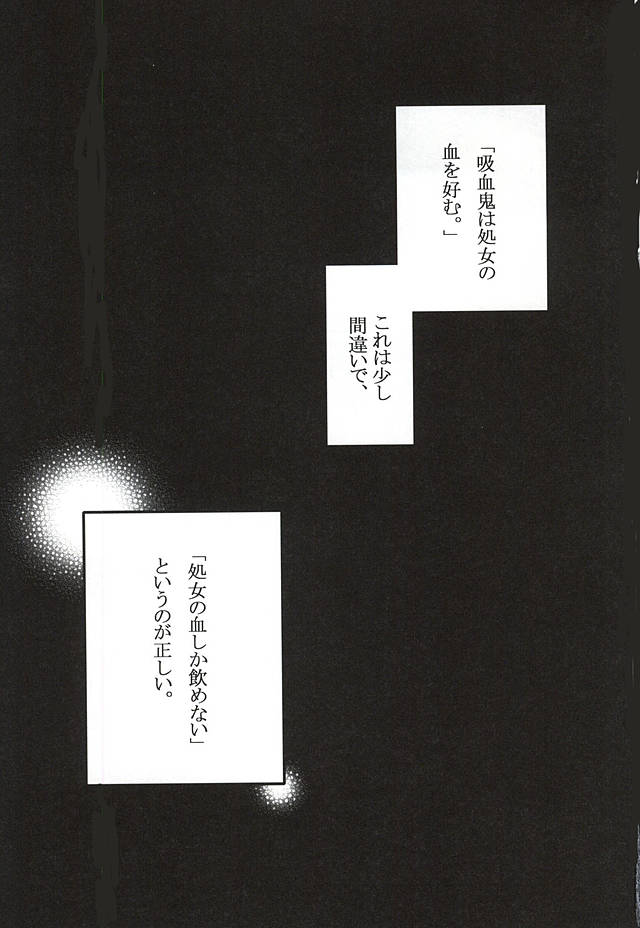 (SPARK10) [Okera Pizza (Kurumi)] Your Vampire (Kuroko no Basuke) page 2 full