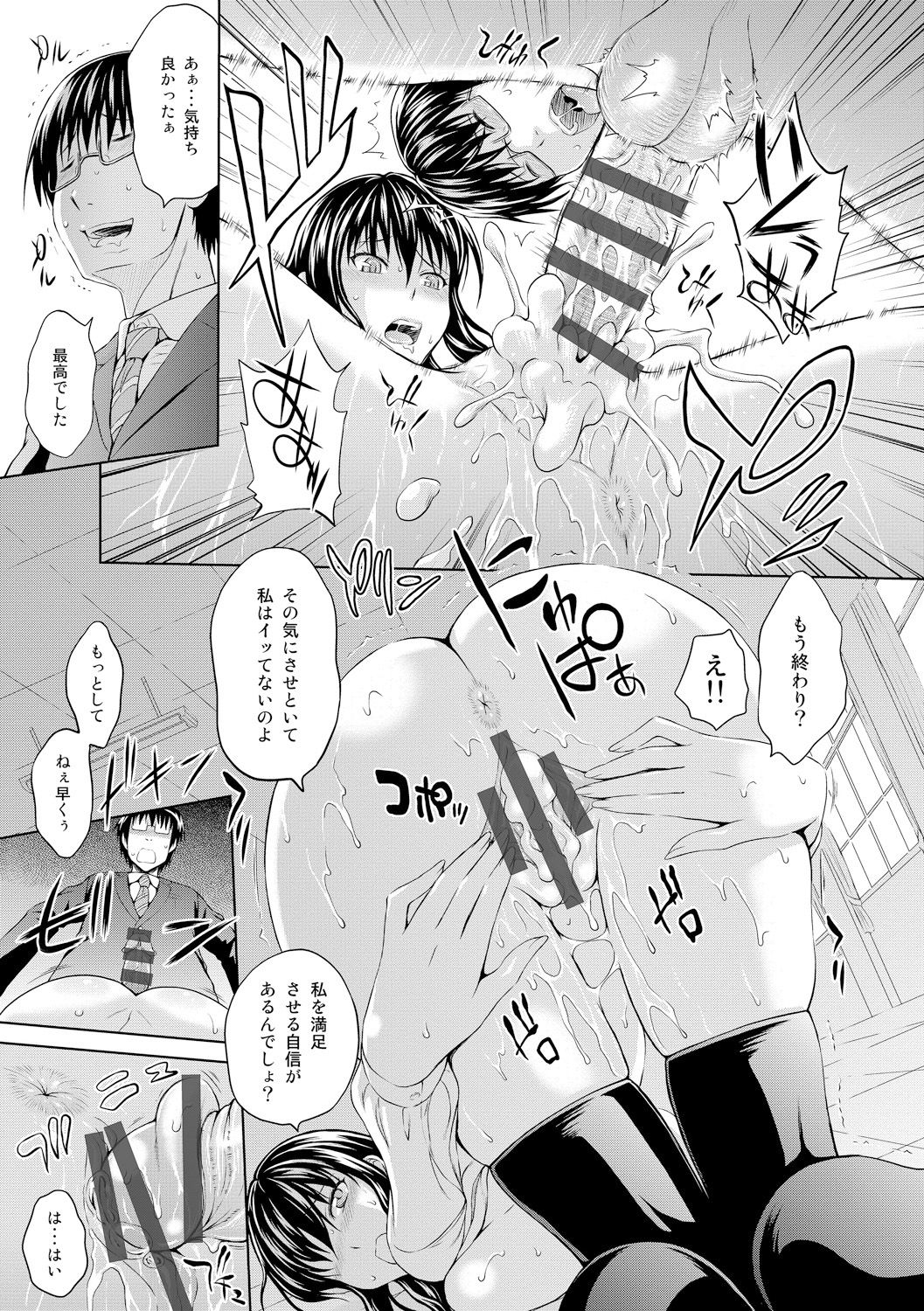 [Mahiruno Kagerou] Inraku suru Onna-tachi [Digital] page 59 full