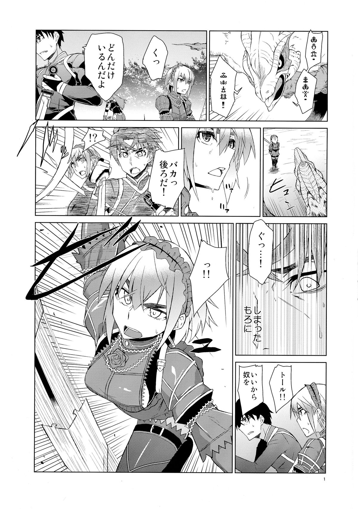 (C86) [Mou Sukoshi Hidari e (Uono Shinome)] Chaika Route Aka (Hitsugi no Chaika) page 3 full