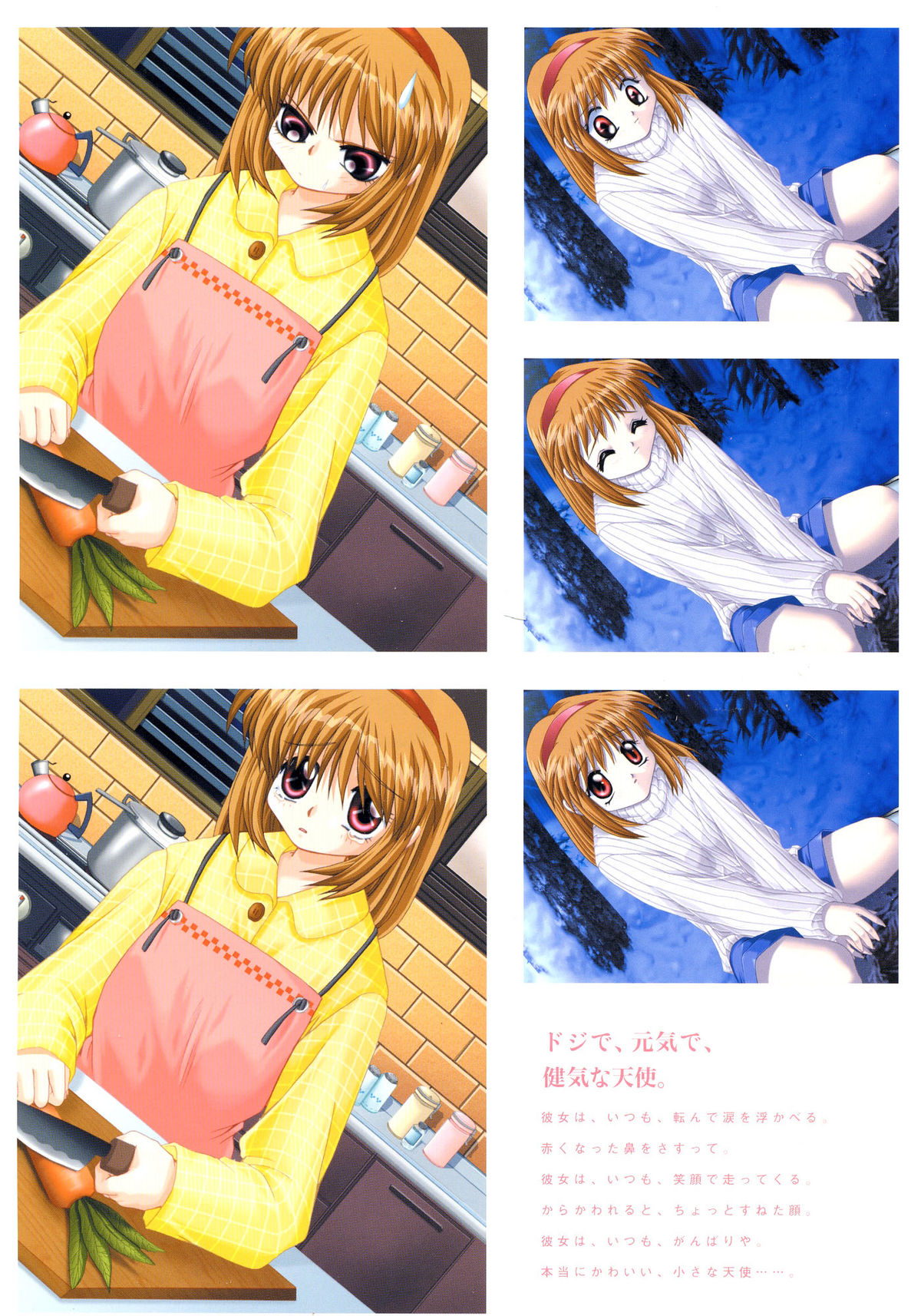 Kanon Visual Fan Book page 6 full