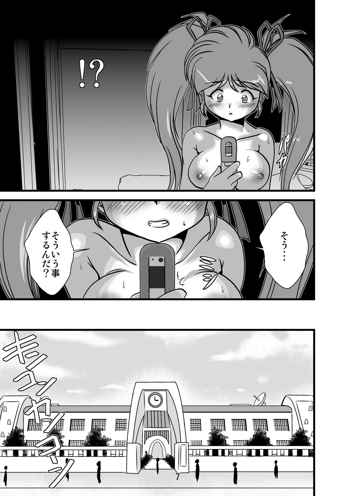 [Misuterutein (Oborogumo Takamitsu)] Lightning Lovers 2 (Galaxy Fraulein Yuna) page 7 full