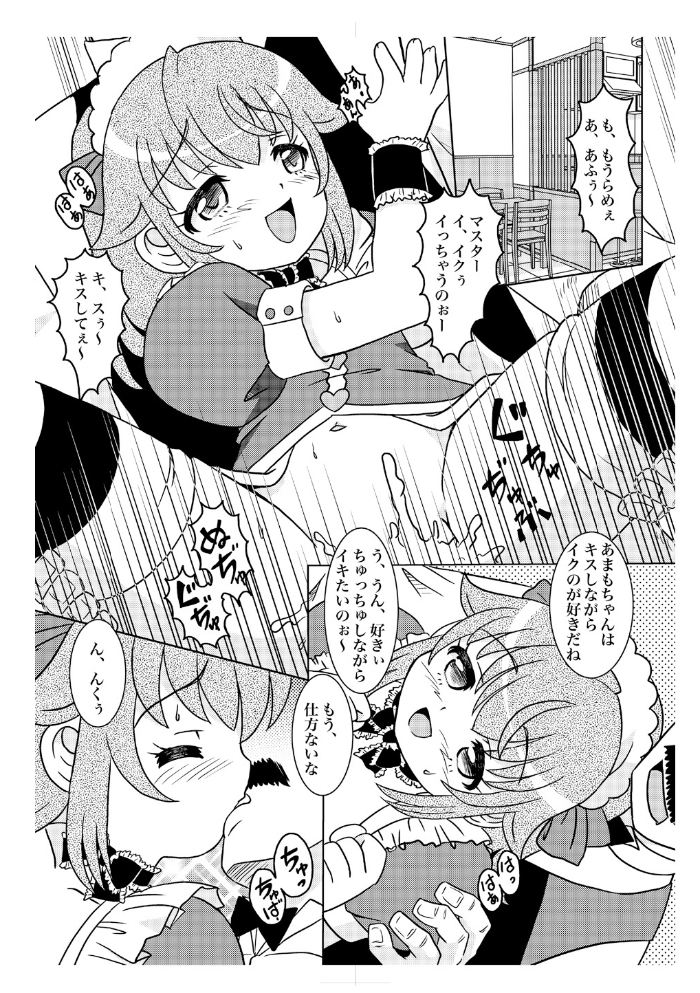 (C78) [ABSOLUTE FANTASY (Tenshou Akira)] Ama Moe page 18 full