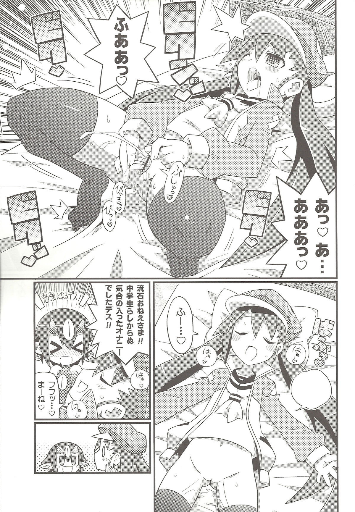 (C80) [Etoile Zamurai (Gonta, Yuuno)] Suki suki Disgaea 4 (Disgaea) page 4 full