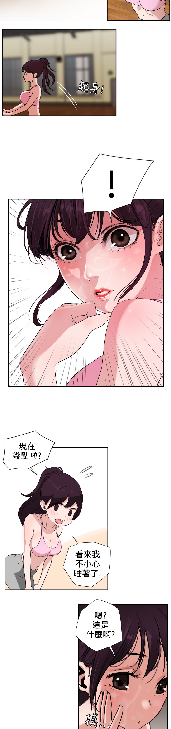 Desire King (慾求王) Ch.1-7 (chinese) page 41 full