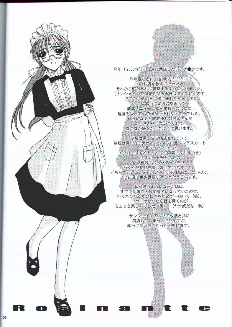 (CR28) [Digital Lover (Nakajima Yuka)] Seifuku Rakuen EXTRA - Costume Paradise; Extra Version page 5 full