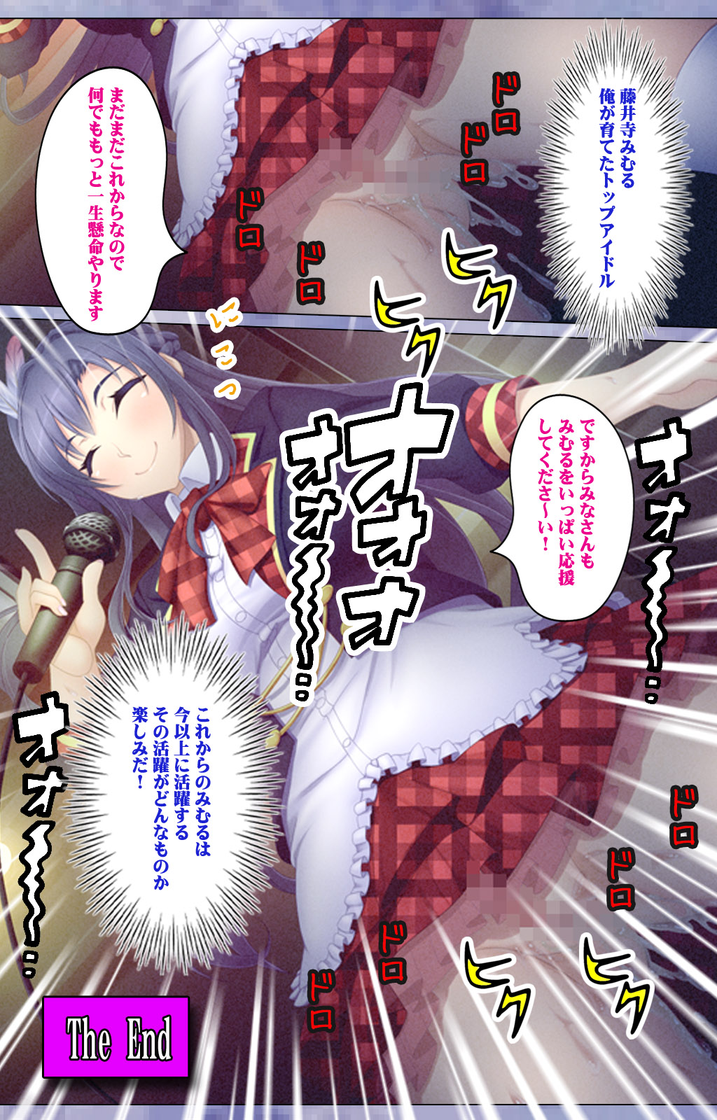 [Appetite] [Full Color seijin ban] Doki! Namaiki Idol Kairaku Ochi Special! page 59 full