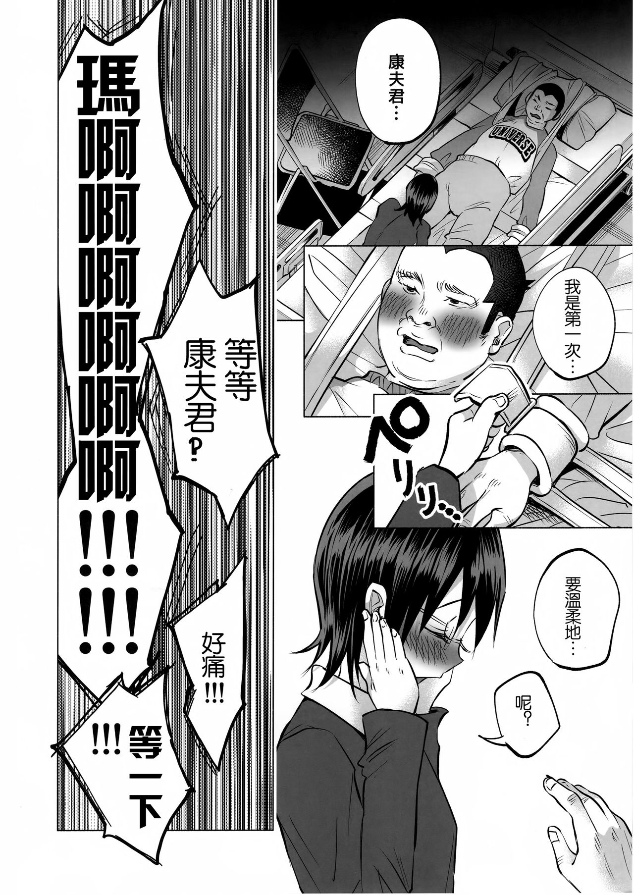 (C92) [Chemical Janky (Shiruka Bakaudon)] Koi Monogatari [Chinese] [沒有漢化] page 52 full