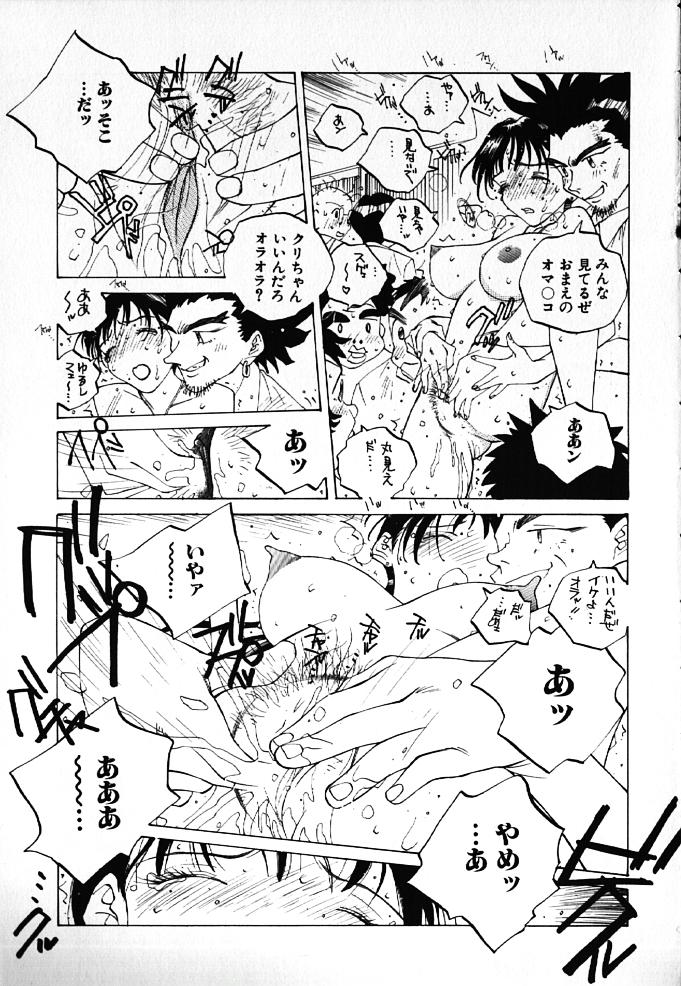 [Tomonaga Kazu] MOMONE IV page 34 full