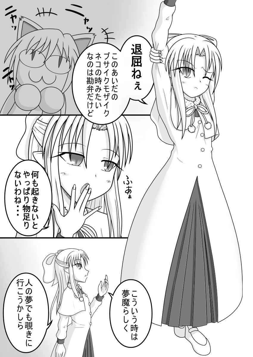 [Tanpopo Coffee (Monvasa)] Shiro vs Kuro ROUND 1 (Tsukihime) [Digital] page 3 full