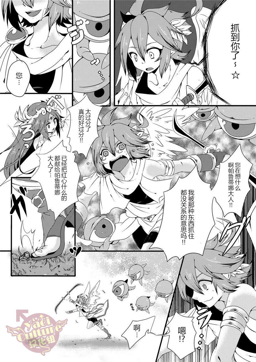 [Karasuma Pink Higashiiru (Karasuma Pink)] Ore no Mamono wa Kayukunai (Kid Icarus) [Chinese] [Yaoi Culture汉化组] [Digital] page 31 full