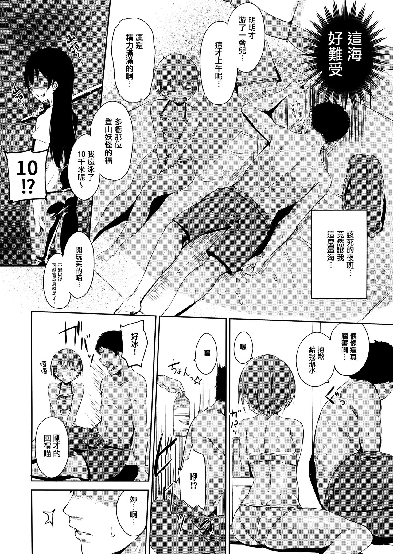 (C92) [Ringoya (Alp)] Hoshizora Marine Line (Love Live!) [Chinese] [無邪気漢化組] page 10 full