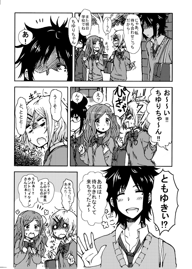 [Seibunkaken (Yanagida Fumita)] Kimi o Taosu to Kokoro ni Kimeta!! [Digital] page 8 full