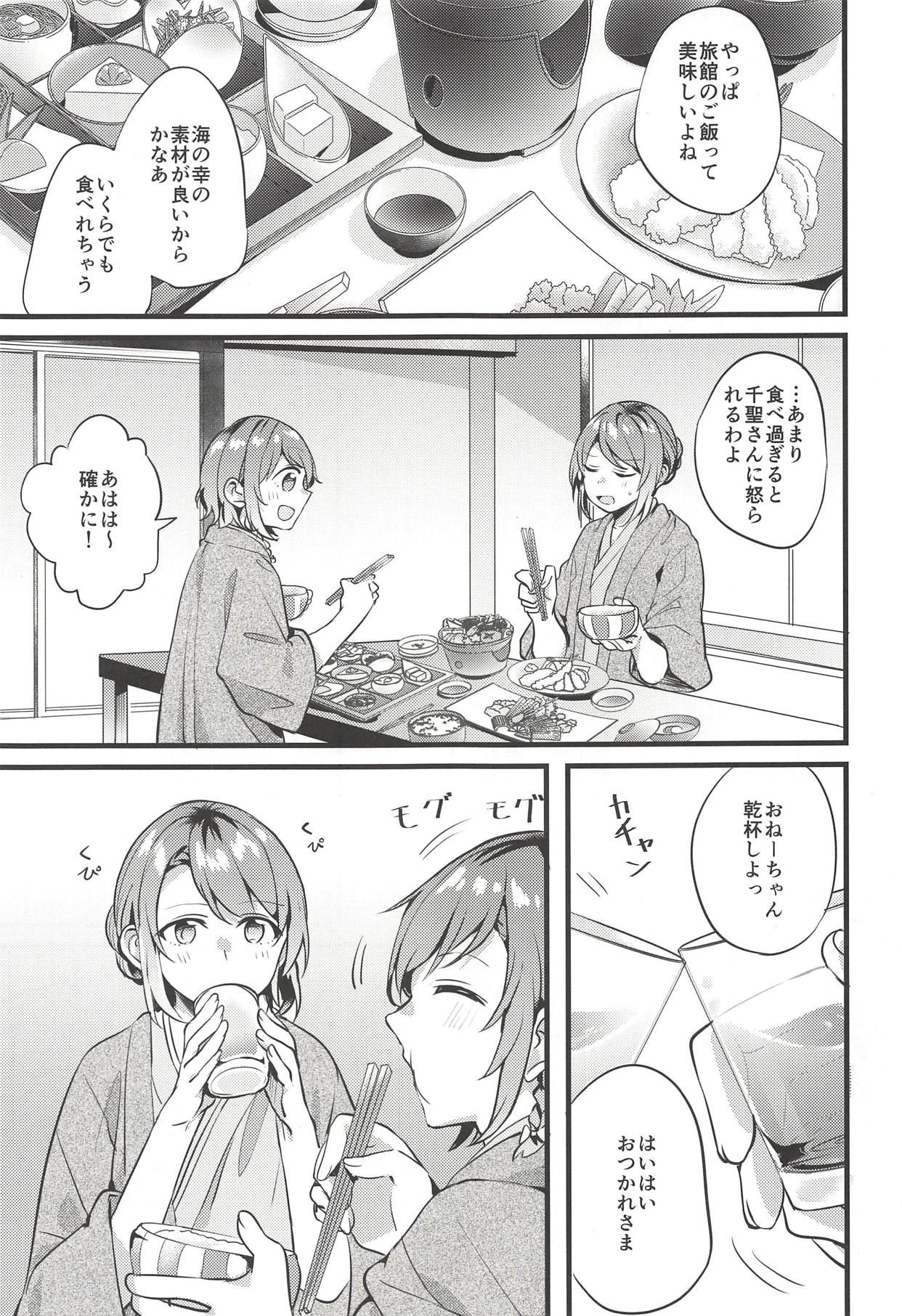 (BanG Dreamer's Party! 5th STAGE) [Hatakewotagayasudake (Mikanuji)] Ryokan de Kimi to Touhikou (BanG Dream!) page 2 full