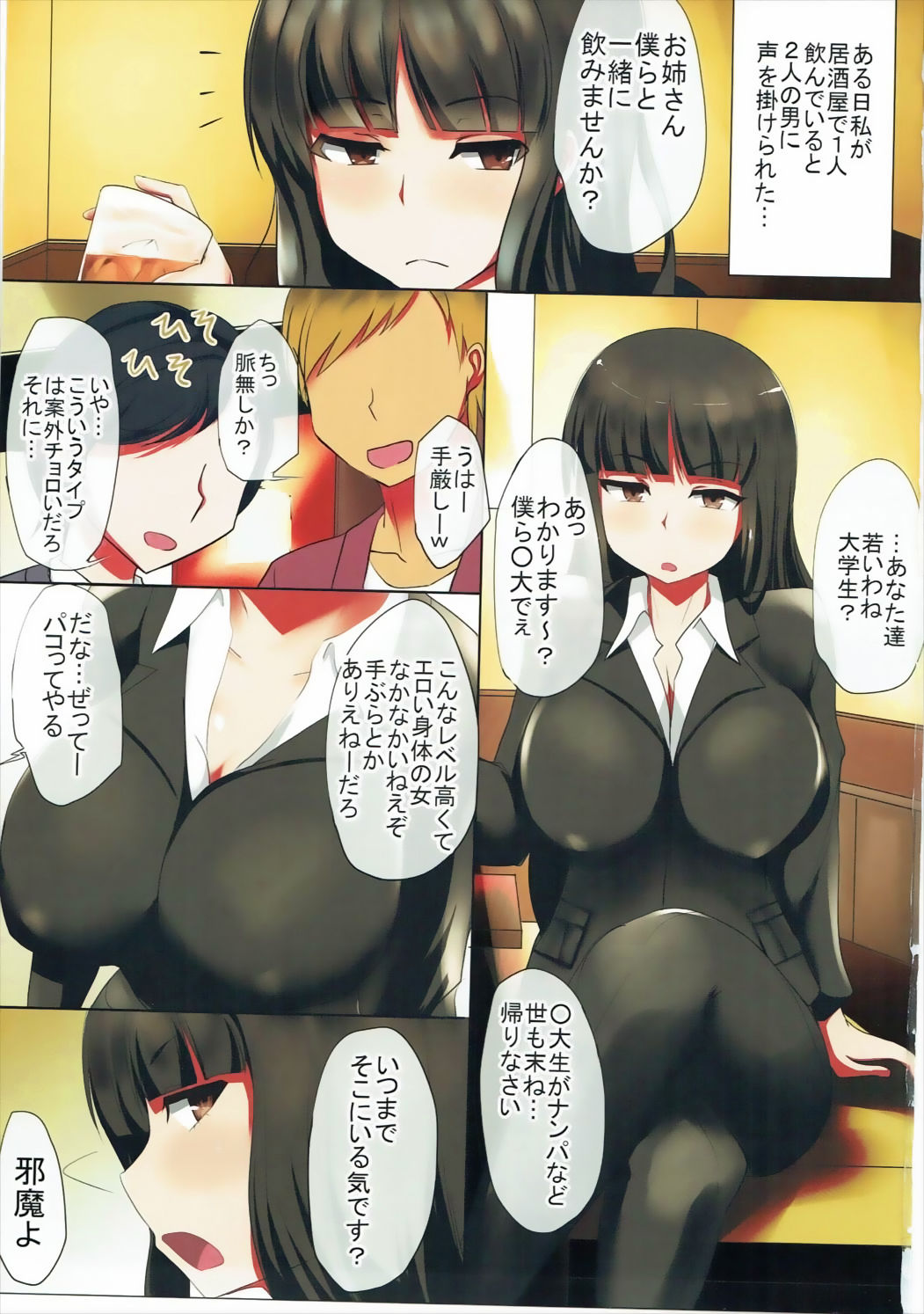 (C91) [Otajai (Yukimaro Yukky)] Hitozuma Nishizumi Shiho Dosukebe na Honshou o Sarasu (Girls und Panzer) page 2 full