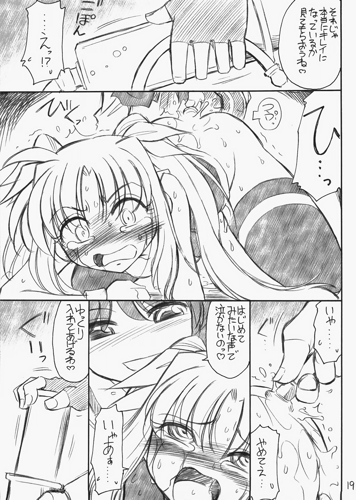 (C73) [EINSATZ GRUPPE (Charlie Nishinaka)] P11 PRISONER 11 NANOHANANONANO (Mahou Shoujo Lyrical Nanoha StrikerS) page 20 full