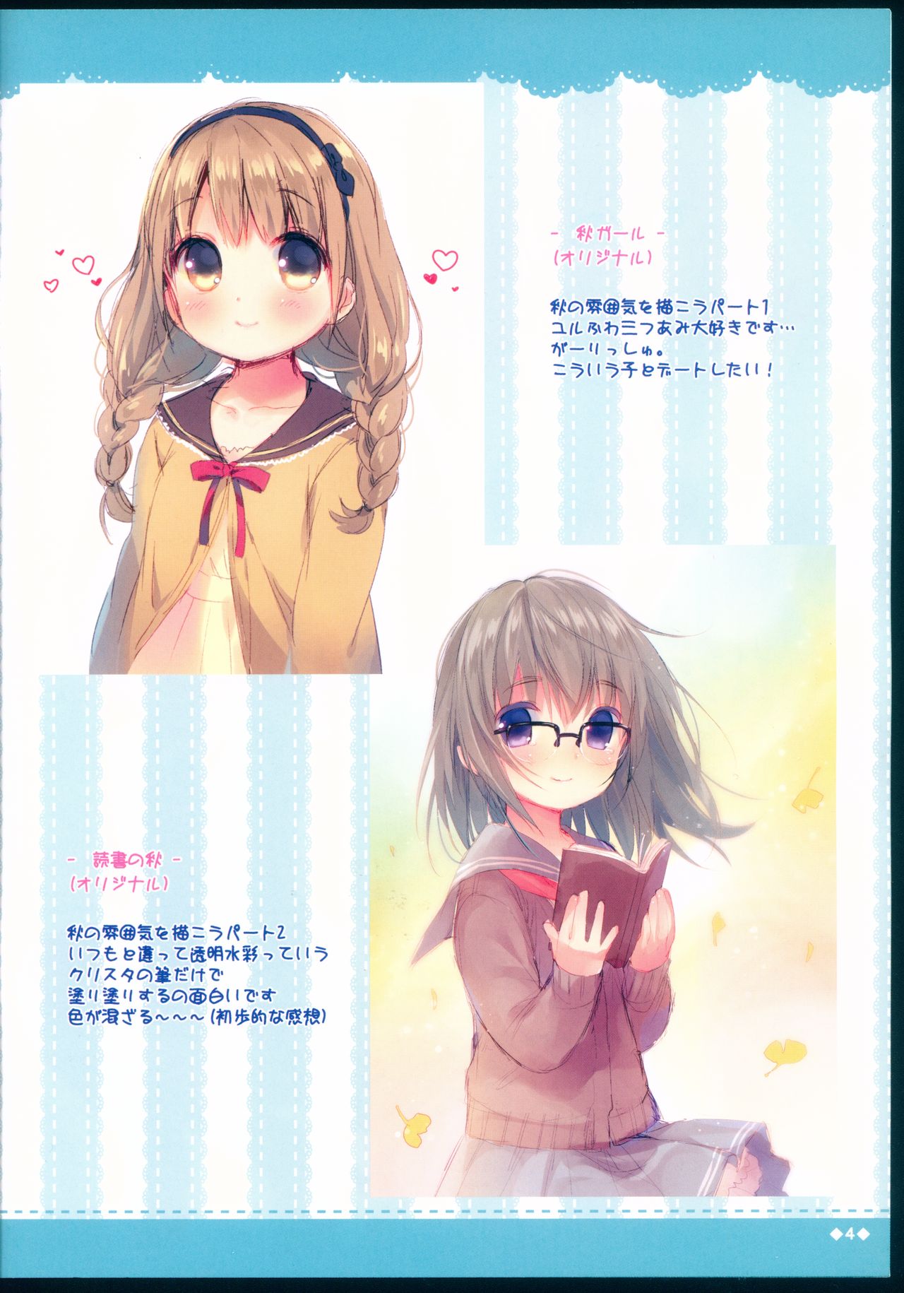 (C89) [Oasis+ (Usashiro Mani)] Rakugakincho+ #03 and JC♡02 Uraakatter Preview Ban (Various) page 5 full