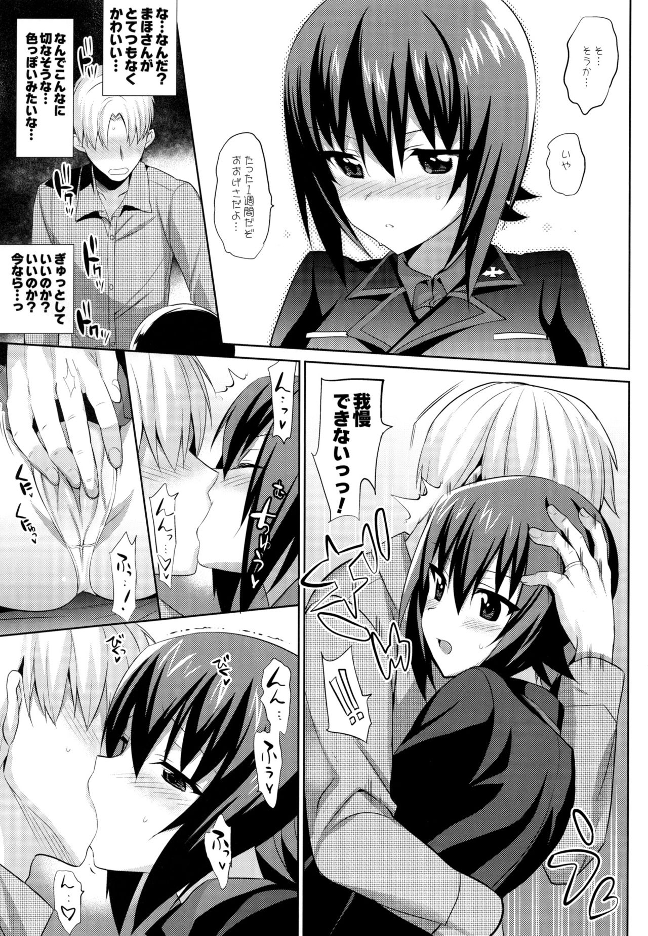 (C91) [abgrund (Saikawa Yusa)] LET ME LOVE YOU TOO (Girls und Panzer) page 22 full