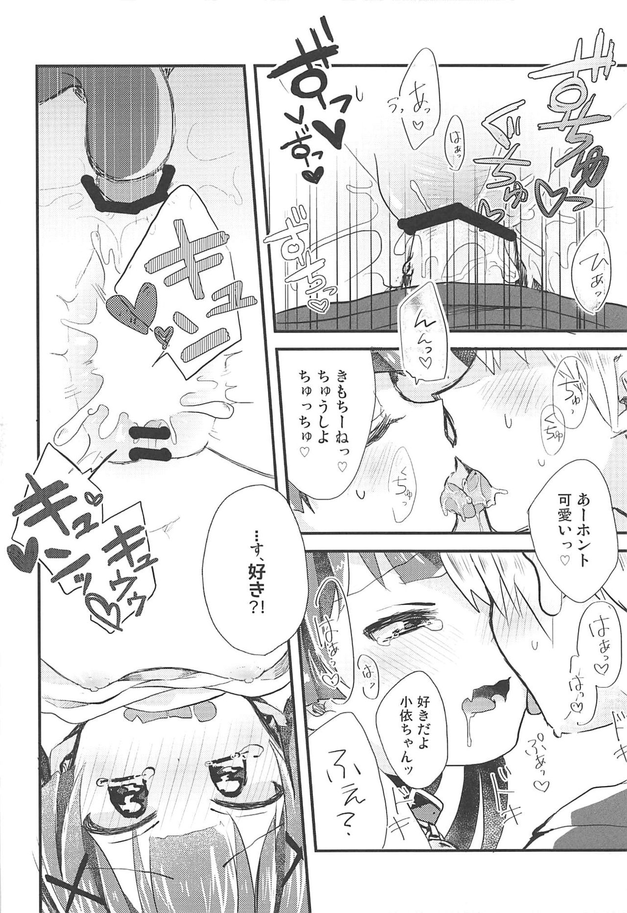 (C96) [Doanobu (Satotuki Tiyo)] Onegai! Koyori-chan (Watashi ni Tenshi ga Maiorita!) page 17 full