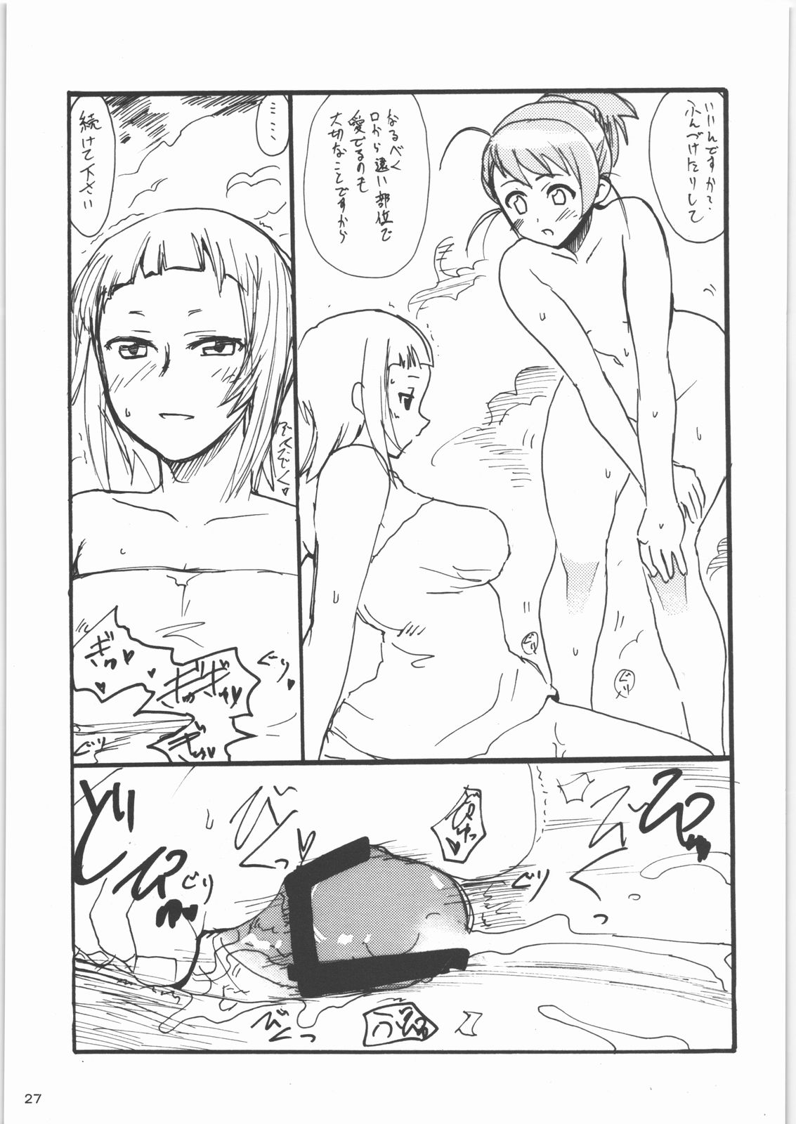 (C71) [twinzito (Tsukiyoshi Hiroki, Naruse Hirofumi, Kikuta)] OK Zwei (Mai Otome) page 26 full