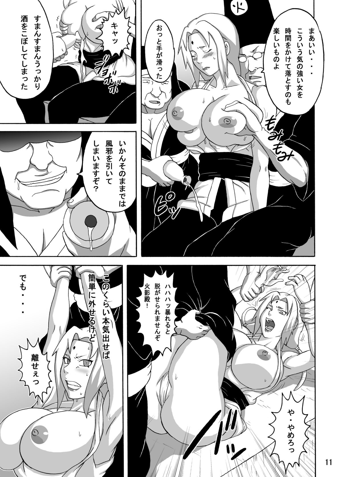 [Naruho-dou (Naruhodo)] Tsunade no Insettai (Naruto) [Digital] page 12 full