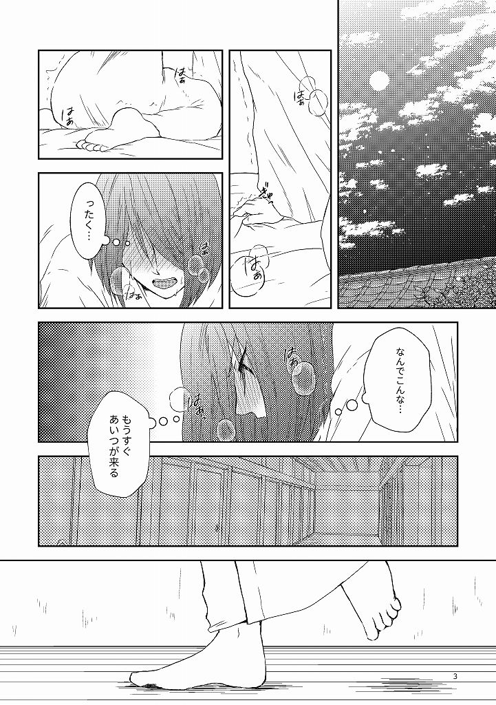 [*Style*] Sunao ni Narou ne (Touken Ranbu) [Digital] page 2 full