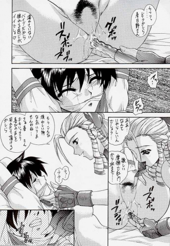 (C55) [Robazoku (Yumesaki Sanjuro)] HAPPY GO LUCKY 2 (Street Fighter, Darkstalkers) - page 15