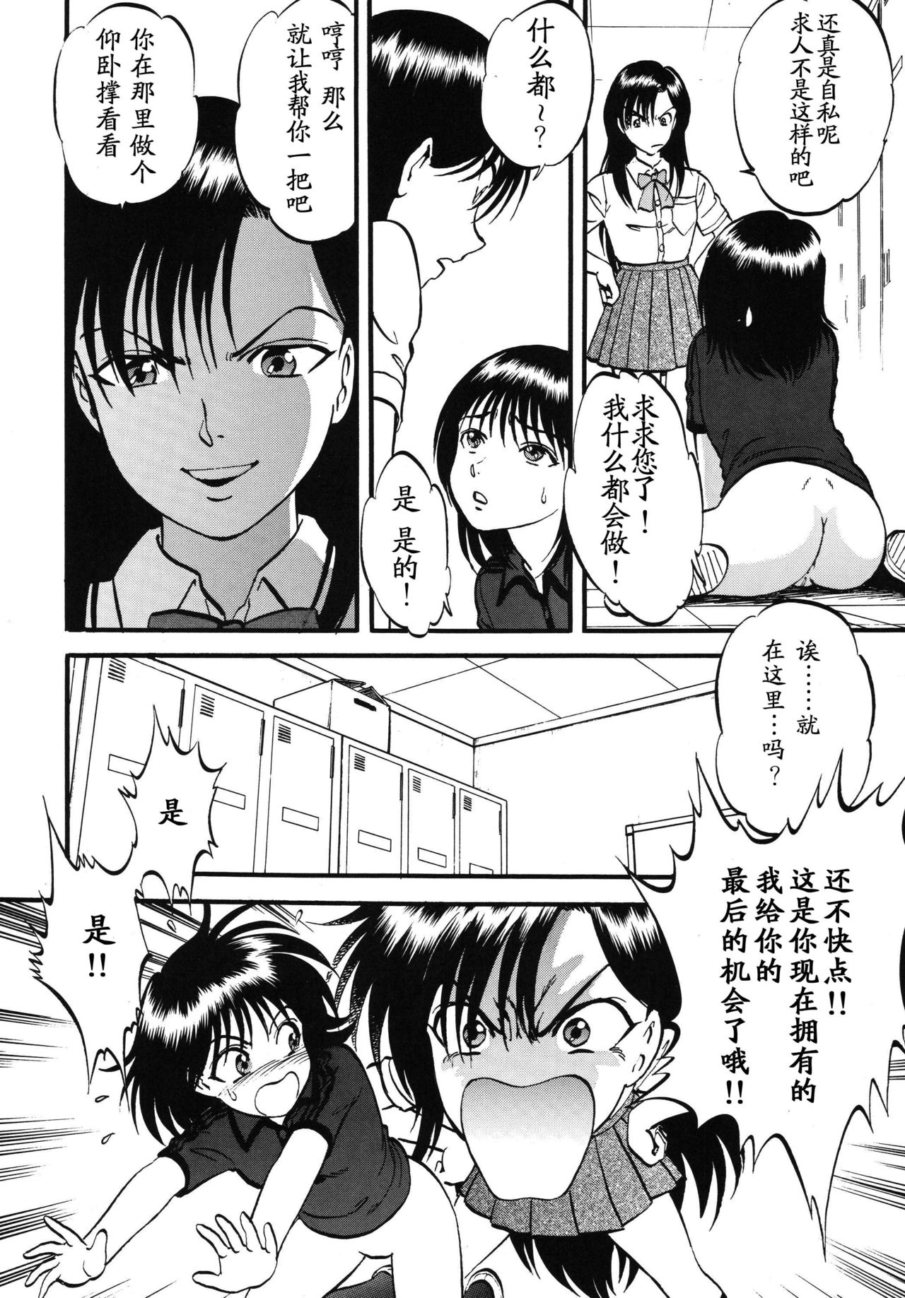 (C76) [RPG COMPANY 2 (Yoriu Mushi)] Bridge [Chinese] [Rivers 个人汉化] page 7 full