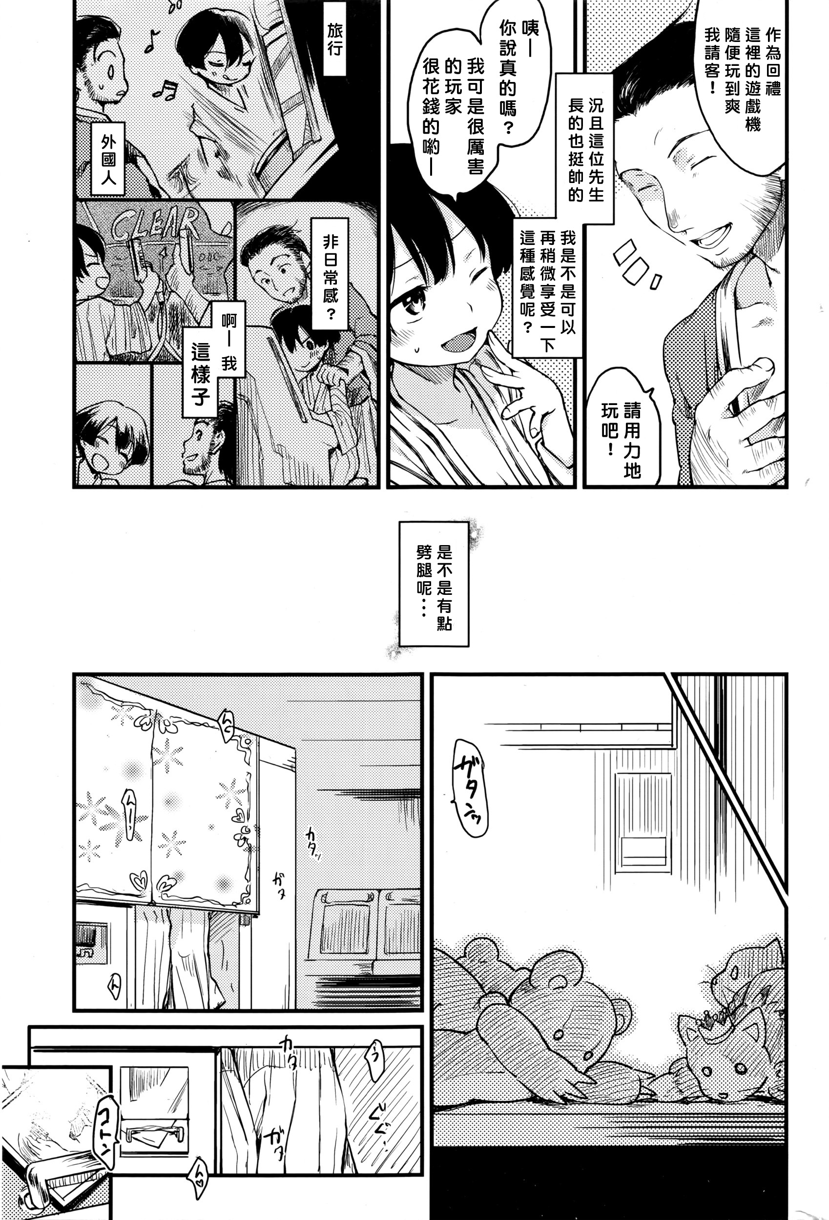 [Higenamuchi] Konyoku Ura (COMIC Kairakuten 2016-05) [Chinese] [關於允州官翻譯不許百姓漢化] page 5 full