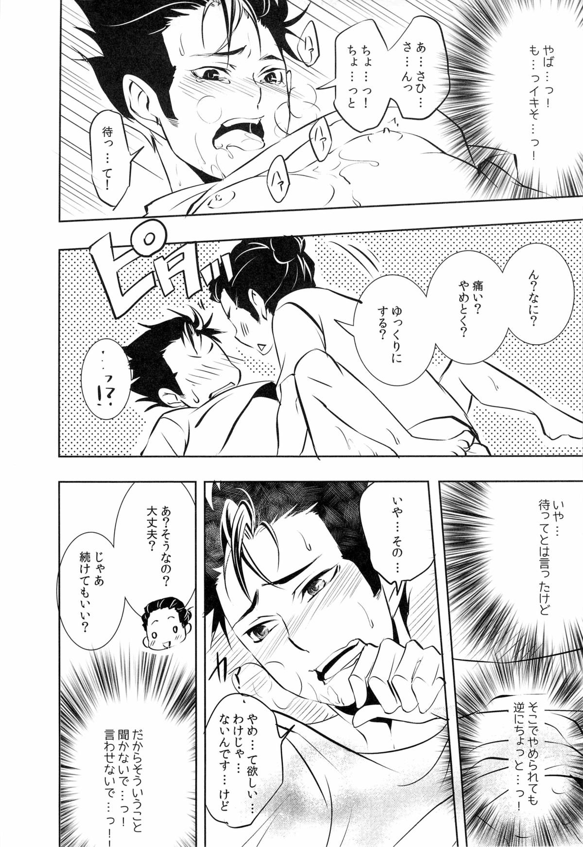 (HaruCC18) [PROMENADE (Shibao Kenta)] Suki ni natte mo ii desu ka? (Haikyuu!!) page 33 full