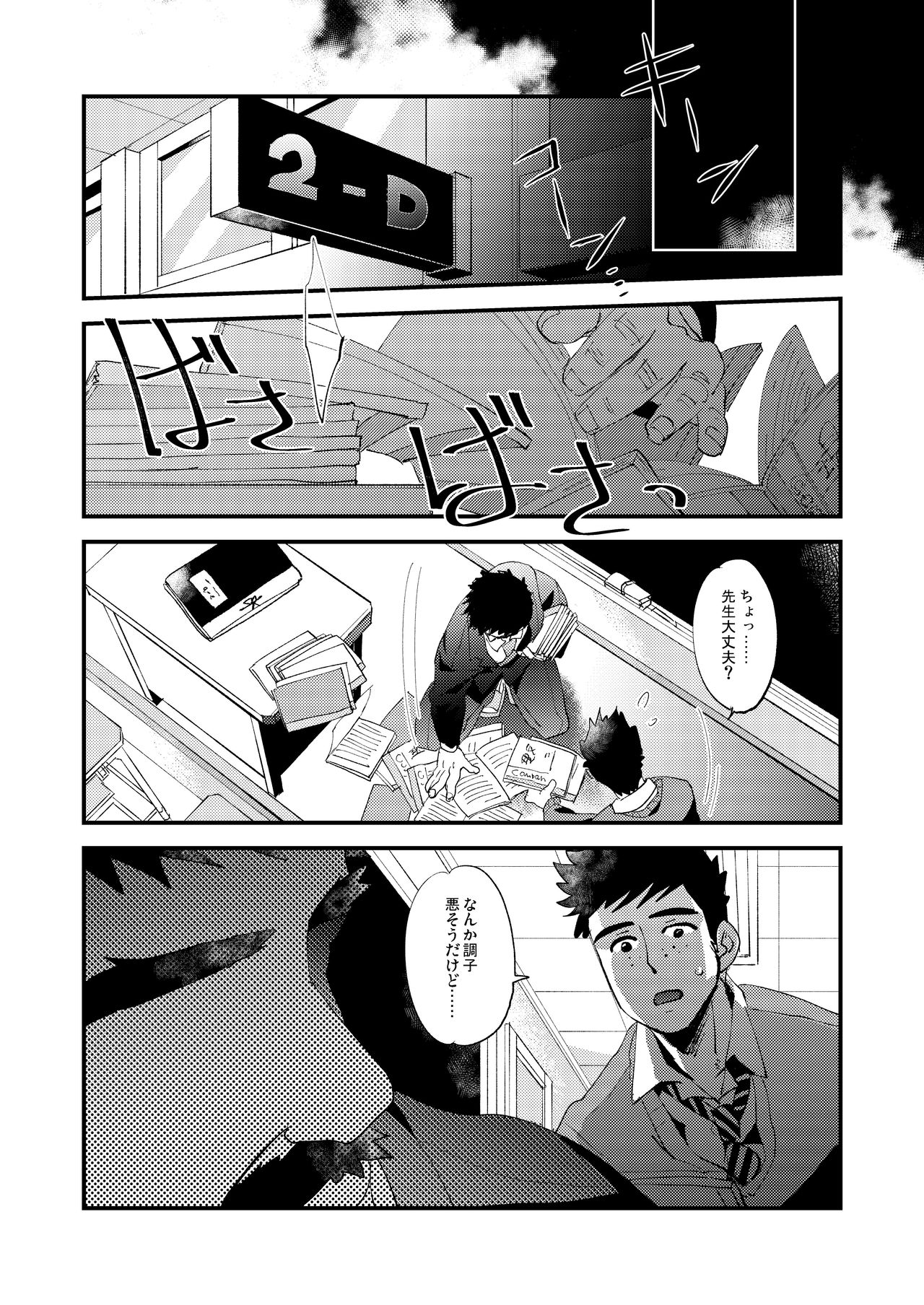 [Karitara Kaesu (Kari Paku)] Kumo no Ito [Digital] page 55 full