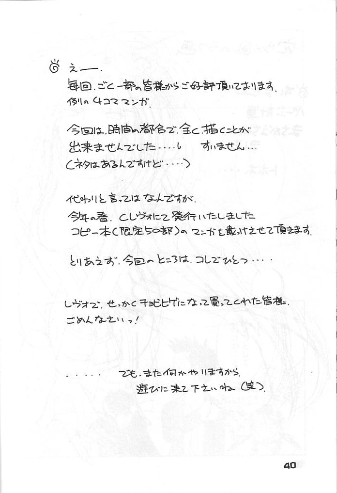 (C57) [CIRCLE OUTERWORLD (Chiba Shuusaku)] MIDGARD 12 (Ah! My Goddess) page 37 full