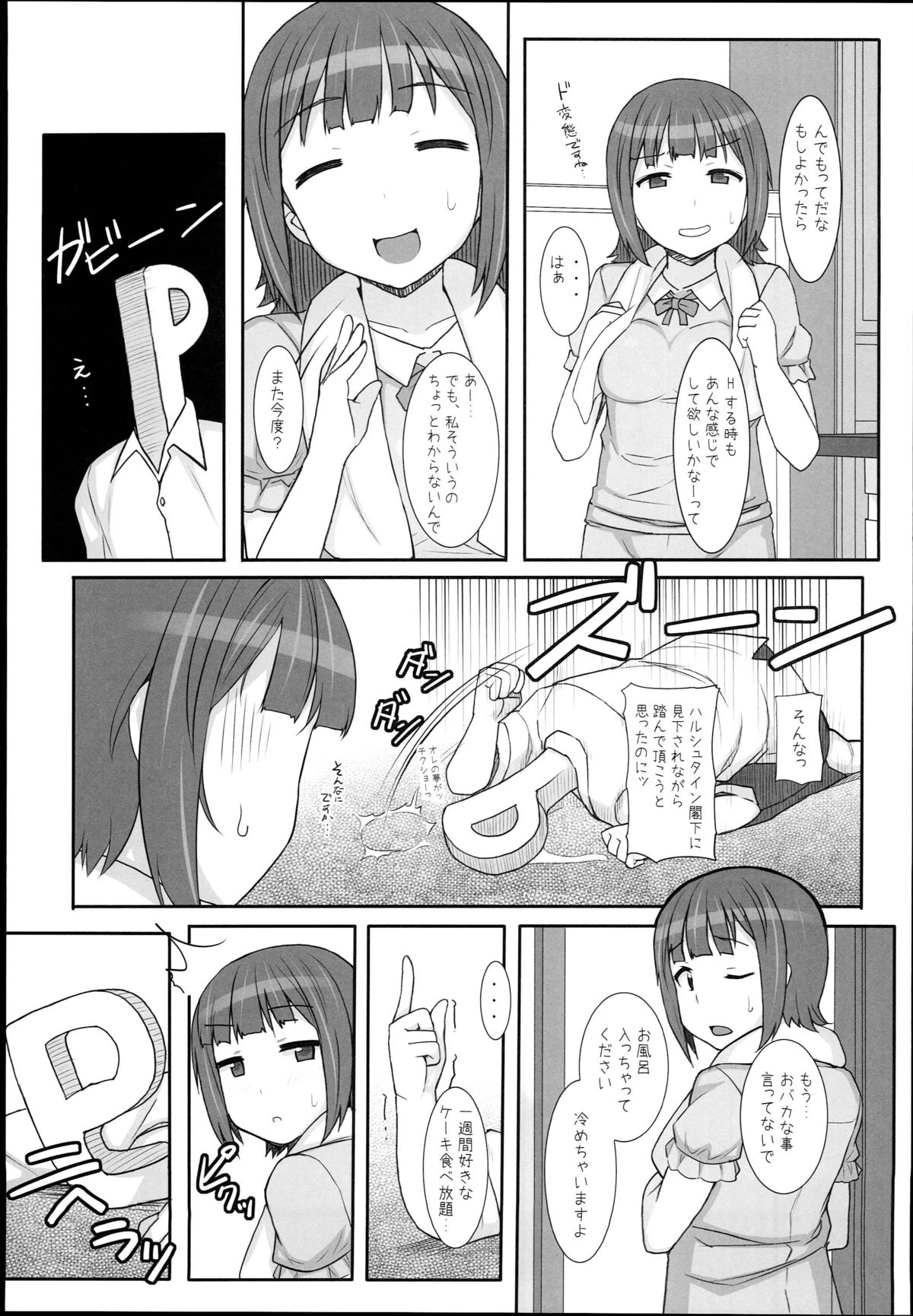 (C89) [Hidebou House (Hidebou)] Sweet & Melting (THE IDOLM@STER) page 7 full