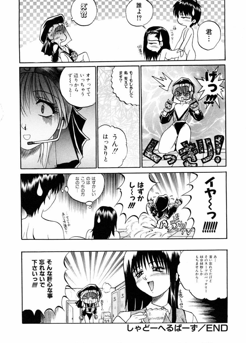 [Akahira Kirin] Biteikotsu no Tsubo page 56 full