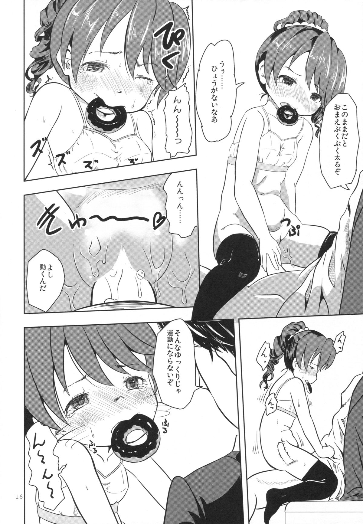 (C89) [Studio Fatality (Yanagie)] DONUTS LESSON (THE IDOLM@STER CINDERELLA GIRLS) page 15 full