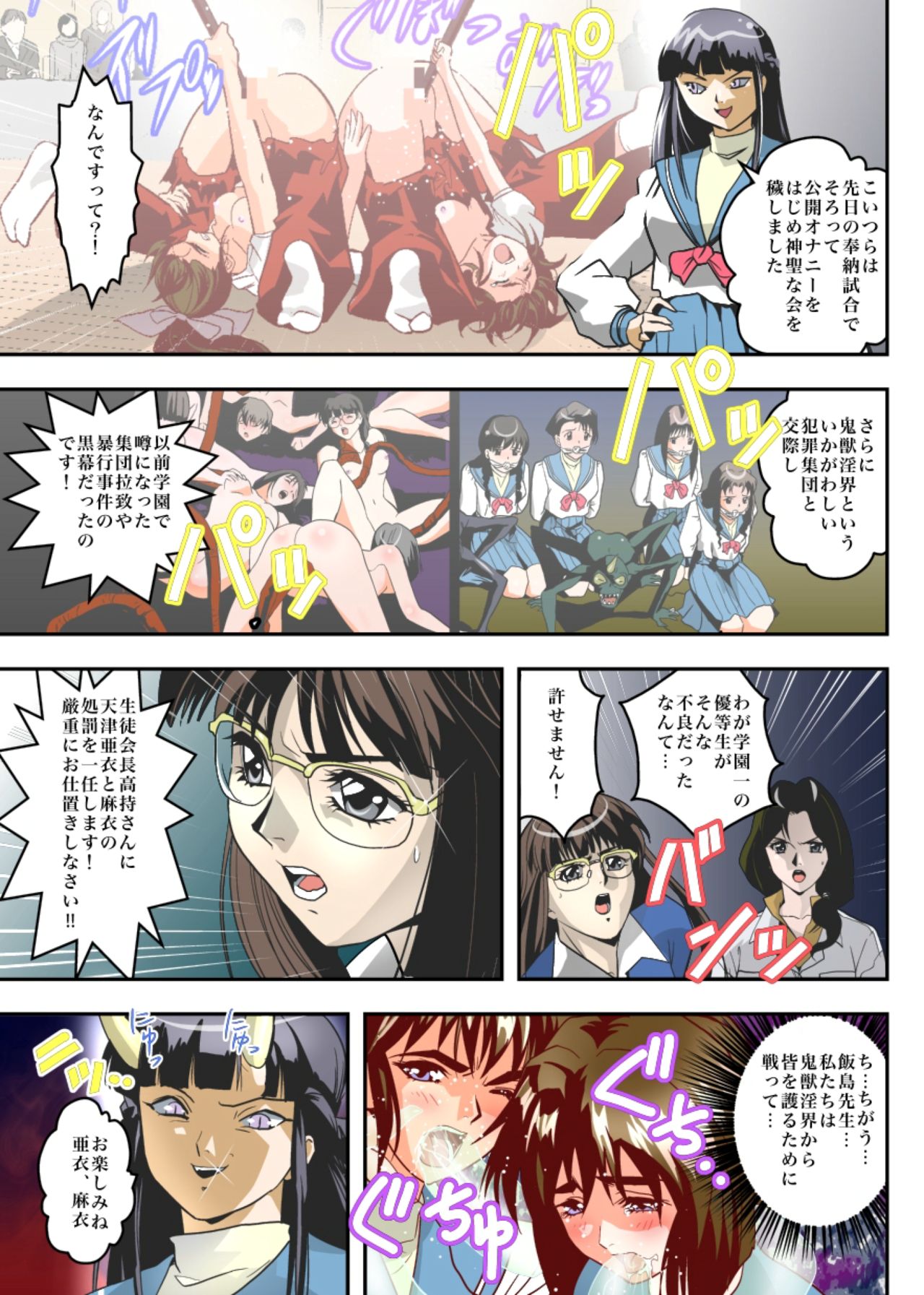 [Senbon Torii] FallenXXangeL8 Injoku no Ai to Mai Full Color (Injuu Seisen Twin Angels) page 7 full