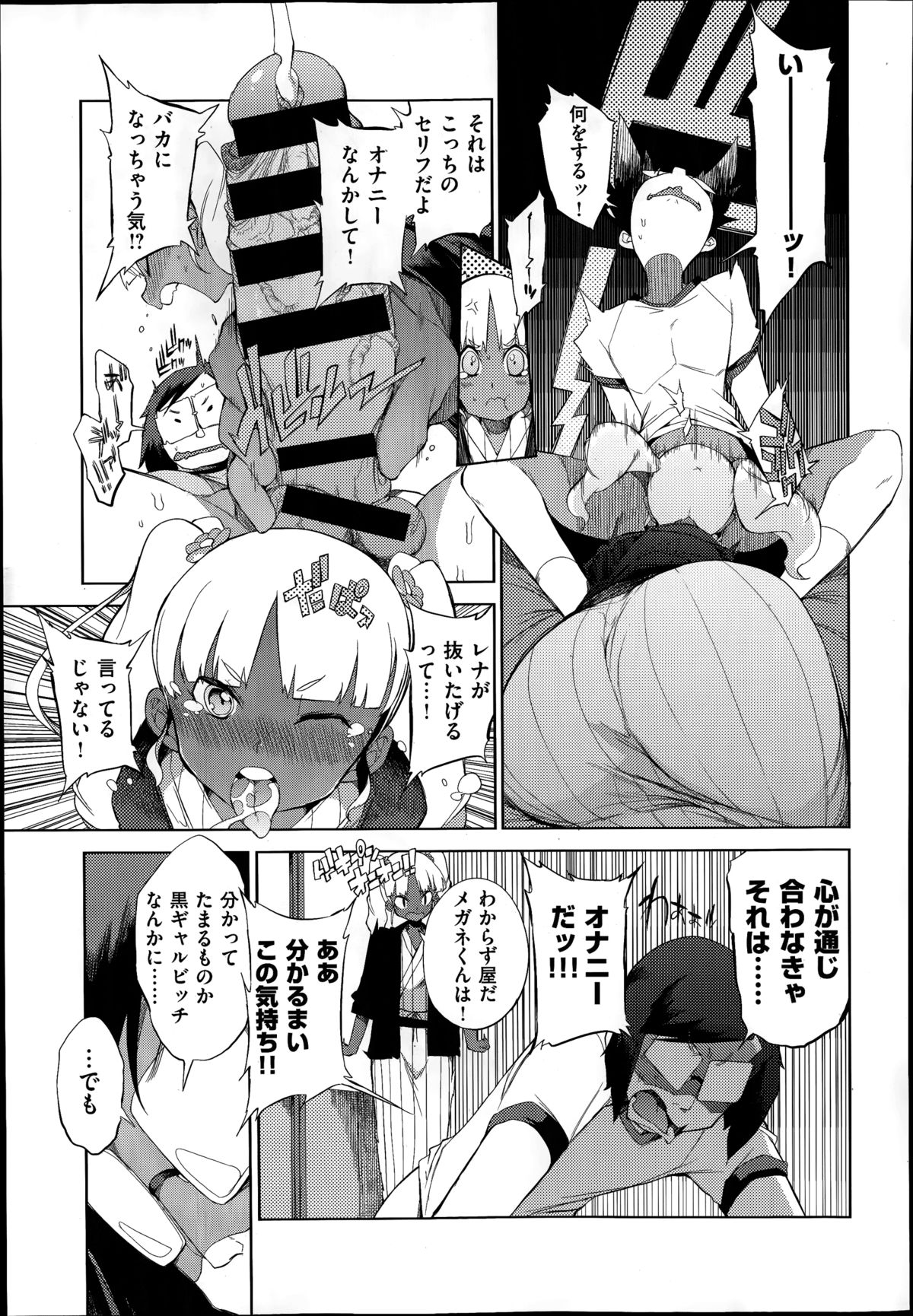 [F4U] Hensa-chi 15 gakuen no tensai!! Ch.1-2 page 41 full