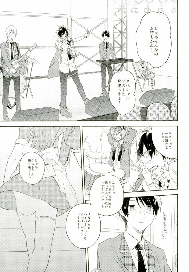 Picoler Bonbon (THE IDOLM@STER SideM) page 2 full