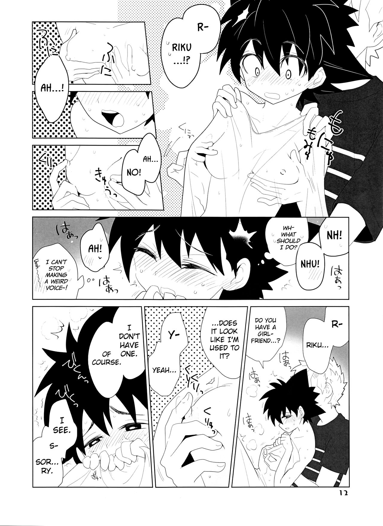 (SUPER27) [SPIELDOSE (Oyamada Chika)] Sena no Fuku o Nugasanaide (Eyeshield 21) [English] [biribiri] page 12 full