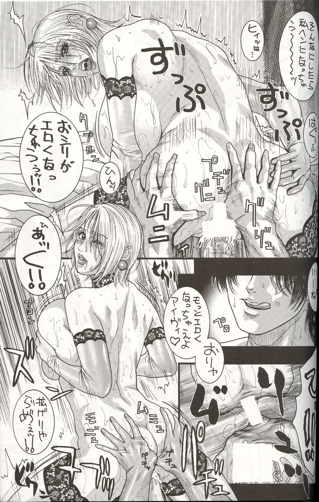 (C62) [H&K (Kotobuki Kazuki)] Kyokutou Mayonnaise (Dead or Alive) page 36 full