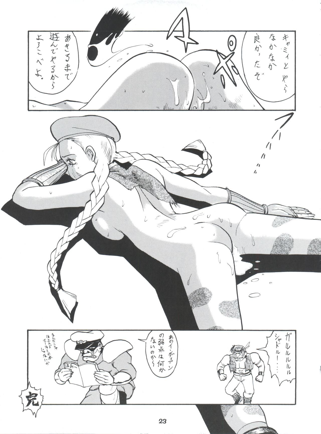 [Tsurikichi Doumei (Umedama Nabu)] Umedamangashuu Ni VER-21c (Various) page 23 full