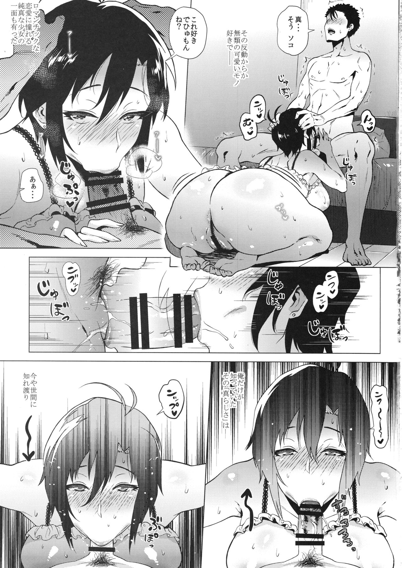 (C90) [Amarini Senpaku! (Yokkora)] 10+ [plus] (THE IDOLM@STER) page 12 full
