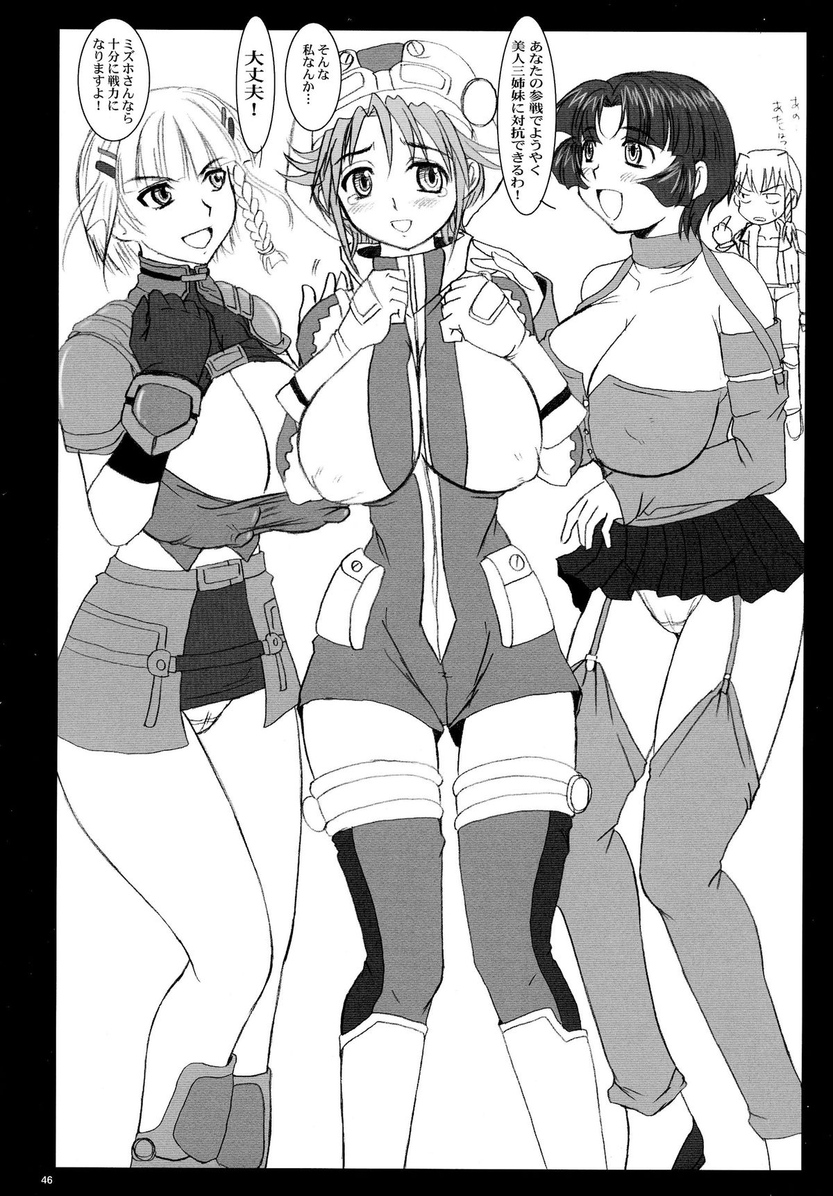 (C70) [Nozarashi (Nozarashi Satoru)] Sir, Yes Sir! Aitsu ga Watashi no Joukan-dono!? (Super Robot Wars) page 46 full