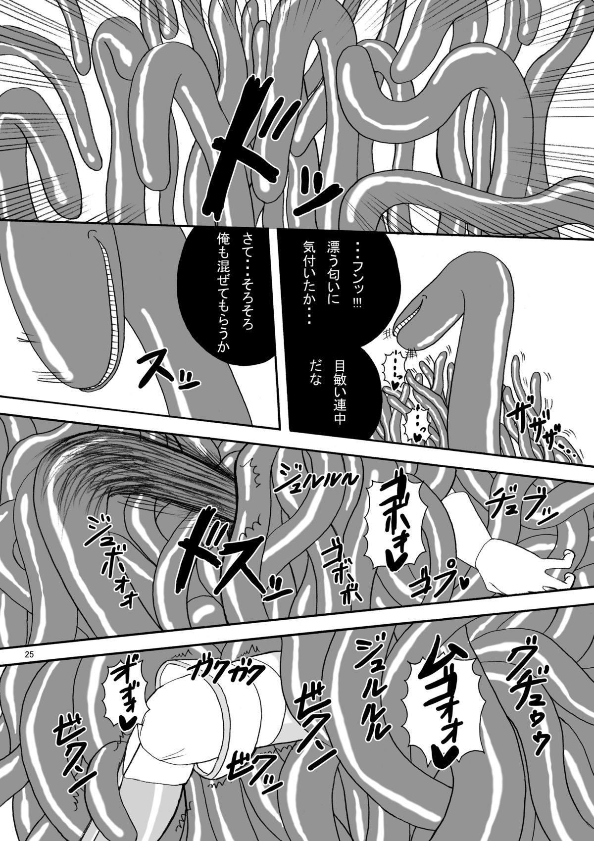 [Pint Size (Tenrai)] Hard Core Blade Ma Sawa Zenshin Kan (Queen's Blade) page 24 full