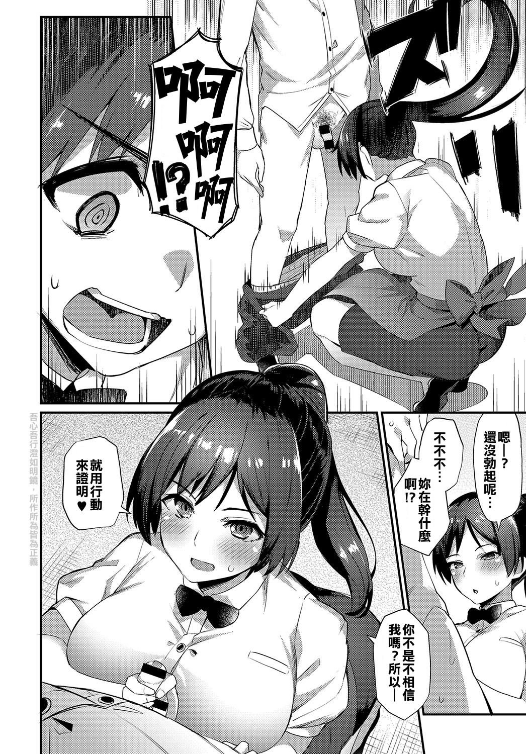 [Batsu] Over Work Love (COMIC Anthurium 2018-05) [Chinese] [馬尾巨乳漢化姐] [Digital] page 4 full