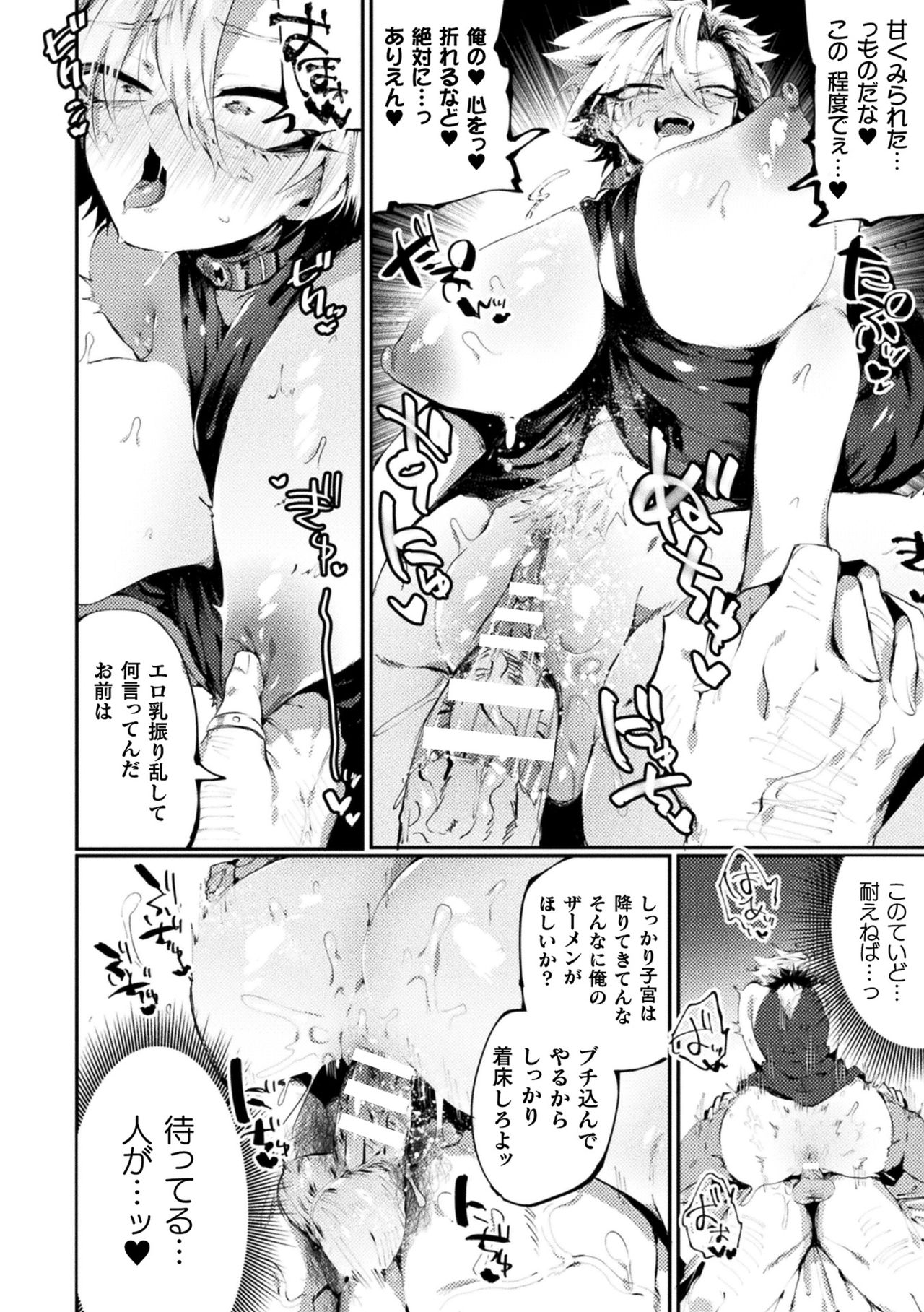 [Anthology] 2D Comic Magazine TS  Kyousei Shoufu Nyotaika Baishun de Hameiki Chuudoku! Vol. 2 [Digital] page 20 full