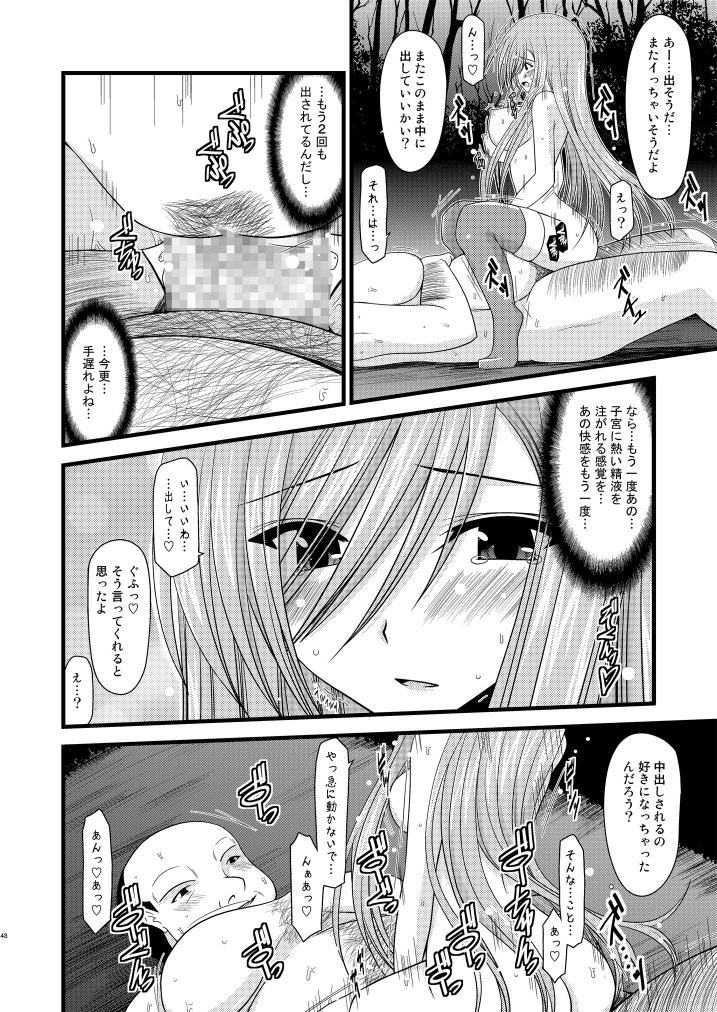 (C76) [valssu (Charu)] Melon ga Chou Shindou! R (Tales of the Abyss) page 47 full