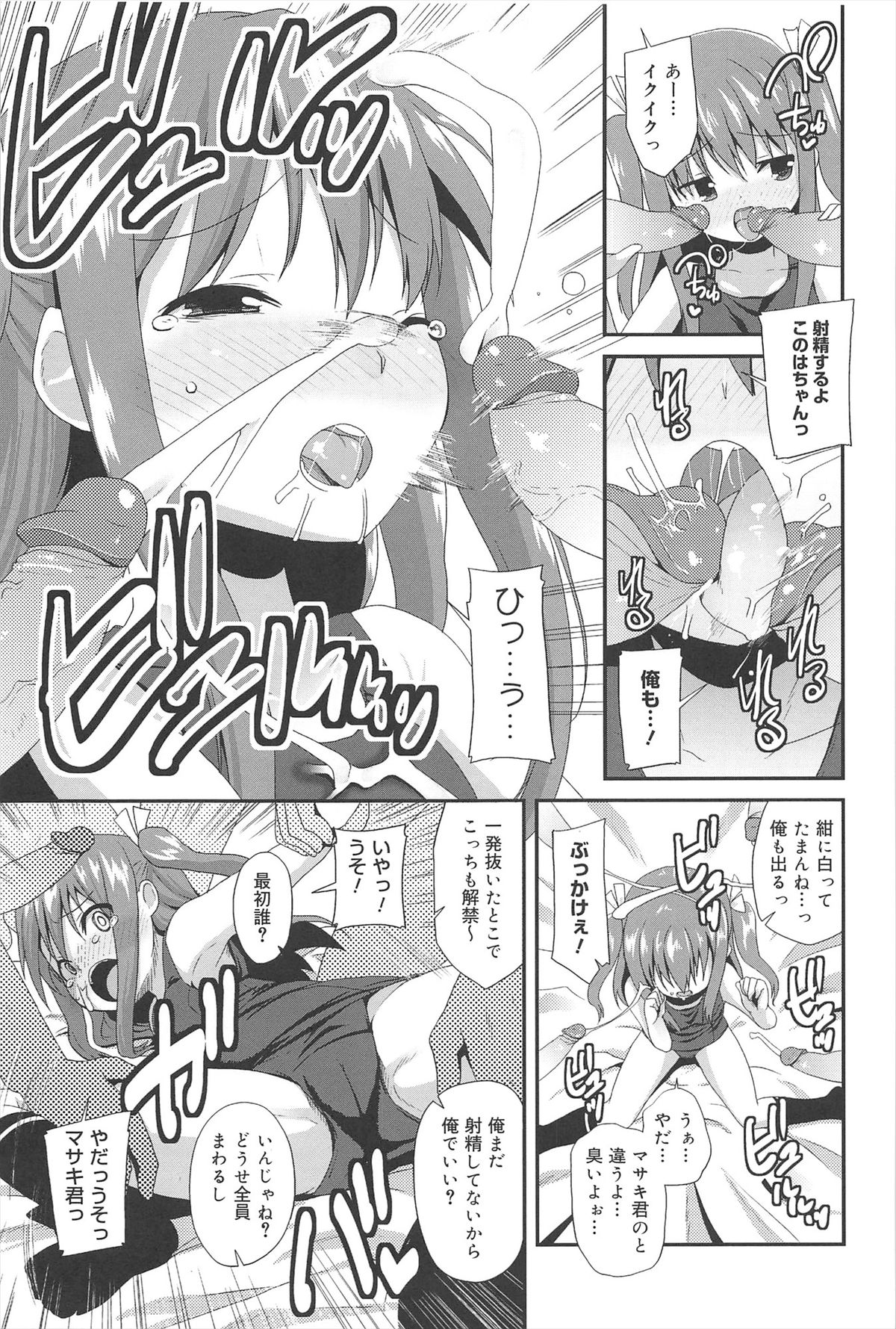[Maeshima Ryo] Vanilla Essence page 11 full
